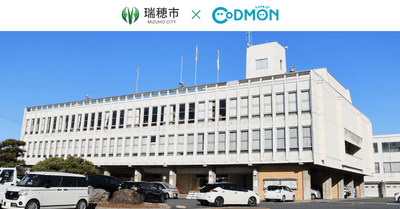 瑞穂市×コドモン　メインビジュアル