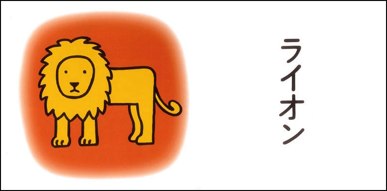 人気絵本のイラストが刺繍に