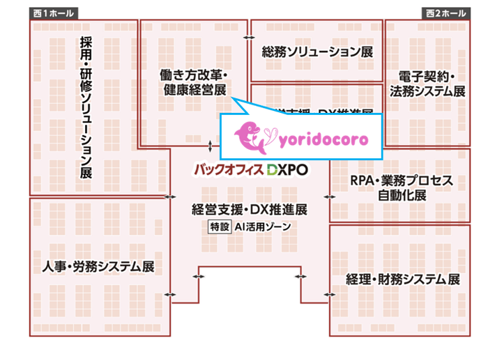 会場レイアウト