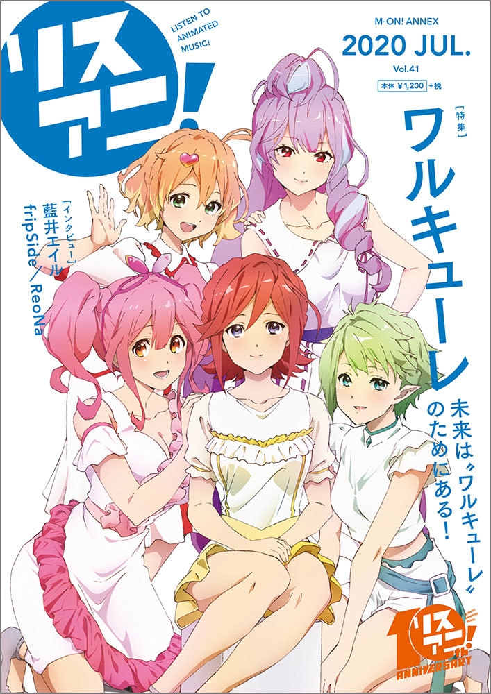 7月16日発売の最新号「リスアニ！Vol.41」の 描きおろし表紙を公開！ 登場するのは『マクロスΔ』よりワルキューレの5人！