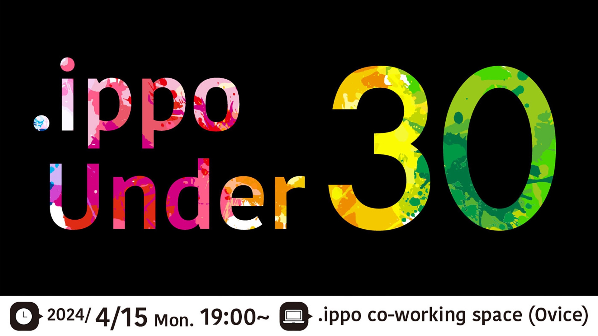 若手フリーランスの交流会『.ippo U30』を開催します!