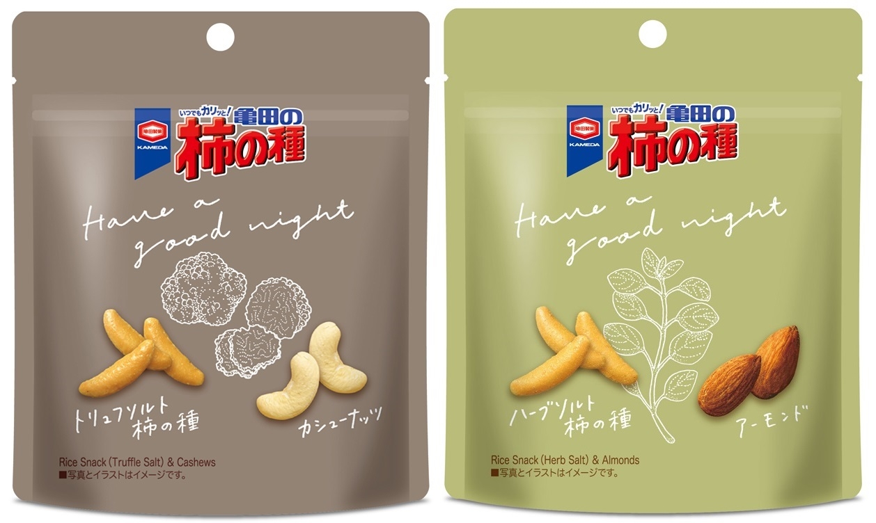 ゆっくりお家でプチ贅沢、くつろぎの時間に寄り添う上質おつまみ 『亀田の柿の種 トリュフソルト＆カシューナッツ』 『亀田の柿の種 ハーブソルト＆アーモンド』 期間限定発売