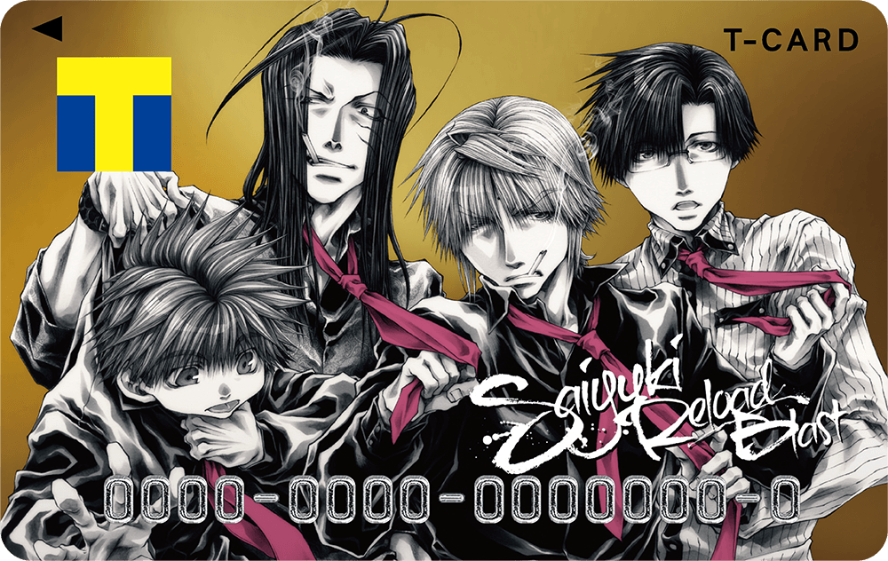 大人気コミック『最遊記』シリーズ×Tカードのコラボ企画 『最