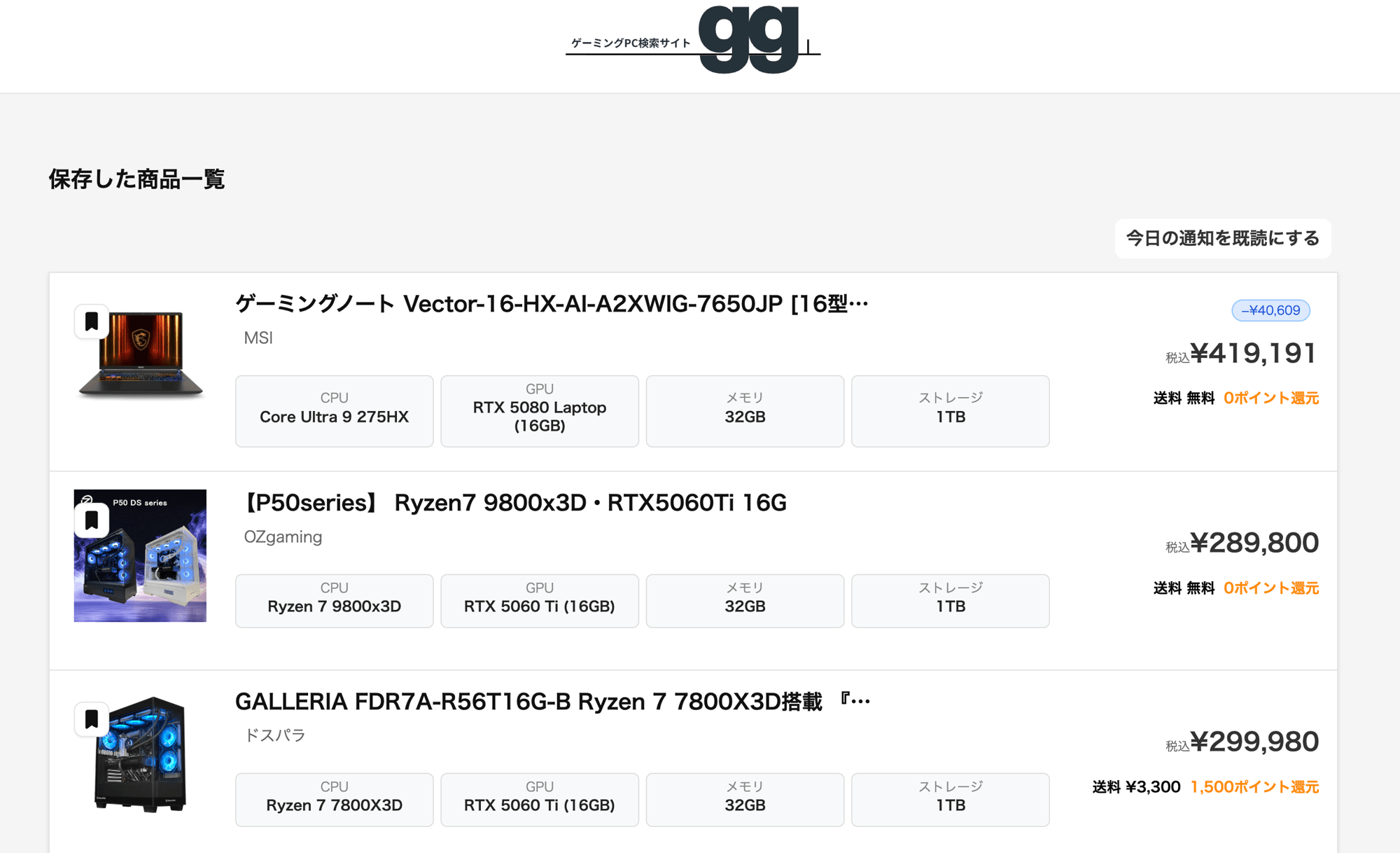 ggの画面スクリーンショット