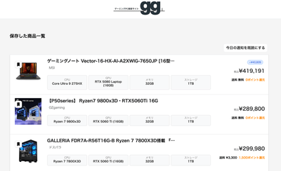 ggの画面スクリーンショット