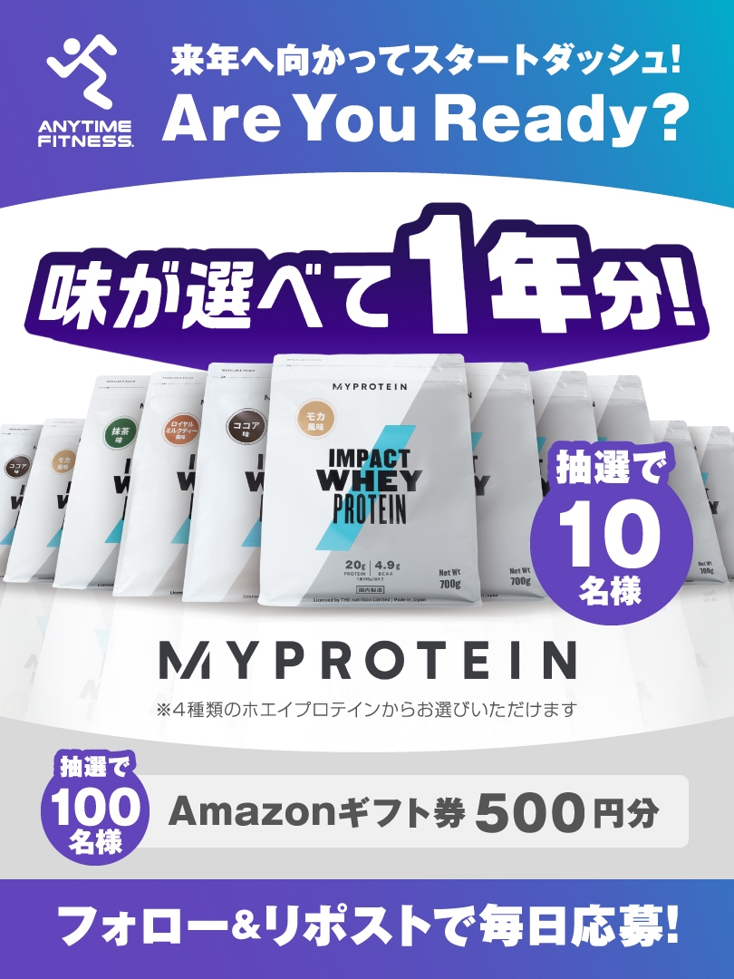 【ご案内】エニタイムフィットネスジャパン Xアカウントでフォロー＆リポストキャンペーンの実施