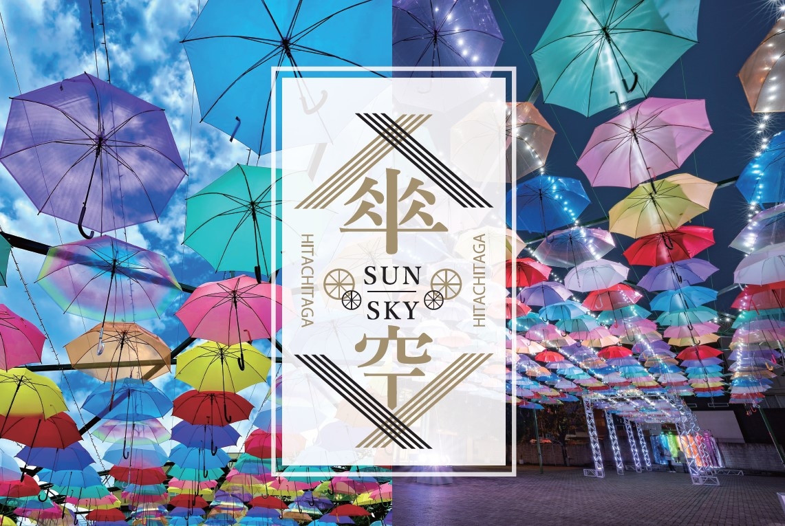 茨城県日立市】SUN-SKY HITACHITAGAが7月22日から開催！！ | NEWSCAST