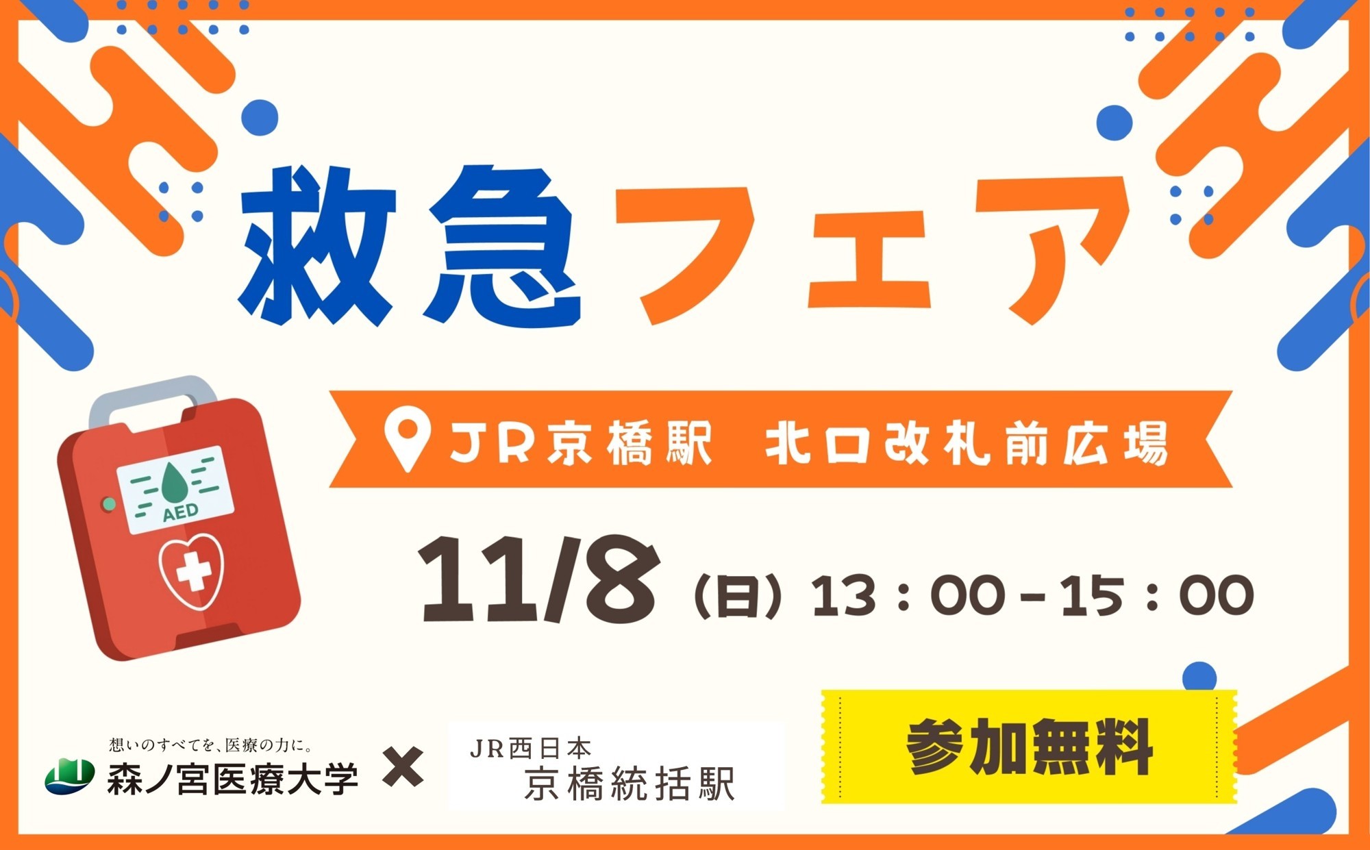 ユネスコエコパークの町を巡る「第3回 大台町サイクルフェスタ 2026」12月6日(日)開催決定!参加者全員に3,000円分の地域商品券付き。豪華景品が当たるスタンプラリー&宝箱探し