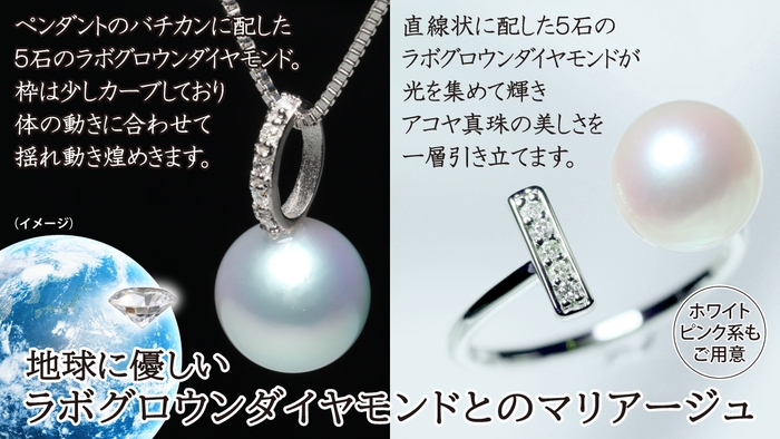 ラボグロウンダイヤを5石