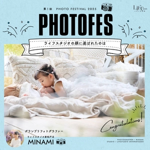 PHOTOFES 2025 vol.1 グランプリ発表‼