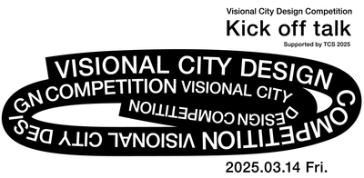 LAETOLI、3/14(金)開催の建築デザインコンペ 「Visional City Design Competition」へ協賛　 トークセッション・ギャザリングパーティーイベントを実施