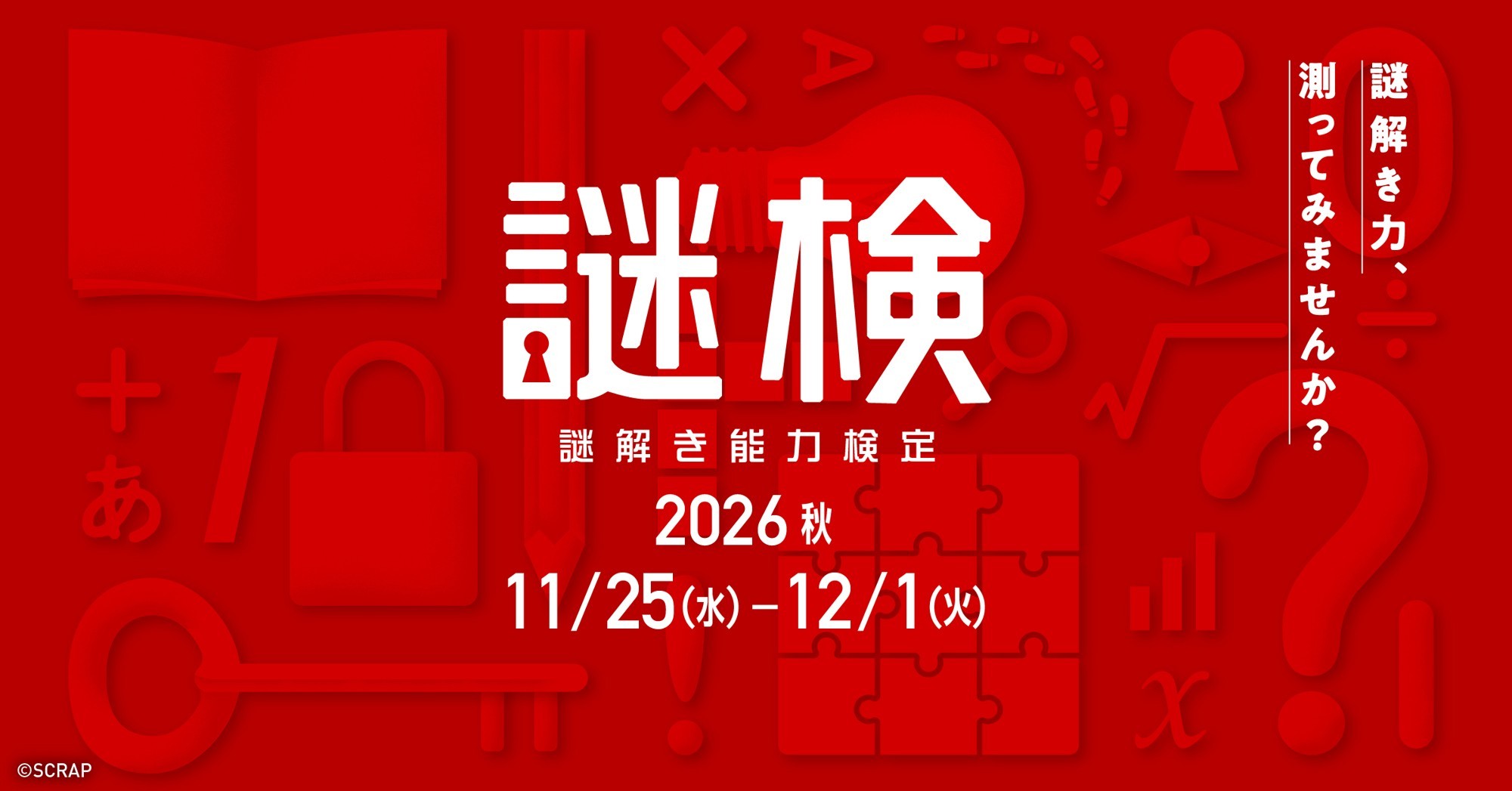 業界初!全国100社超のケーブルテレビ局で一斉放送 ドキュメンタリー映画「わたのまち、応答セヨ」 イッツコム、ケーブルテレビ品川、伊豆急ケーブルネットワークでも放送 土屋敏男氏よりコメントが到着!