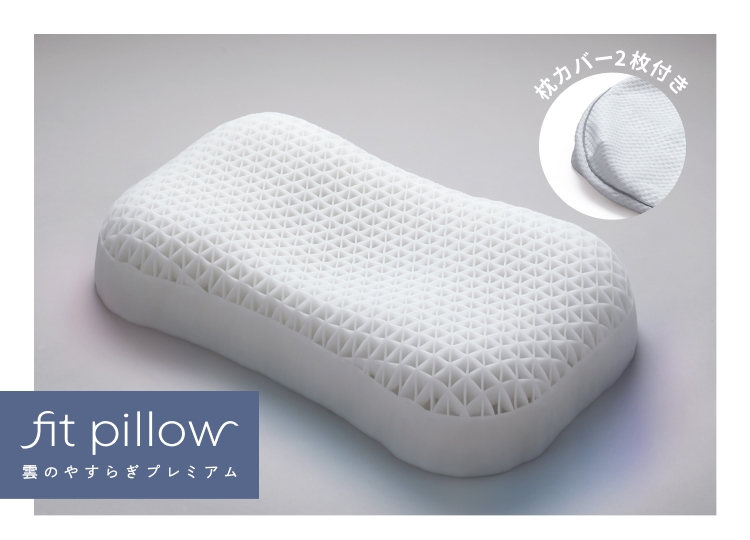 雲のやすらぎプレミアム　フィットピロー 雲のやすらぎプレミアム フィットピロー｜雲の上で寝ているよう