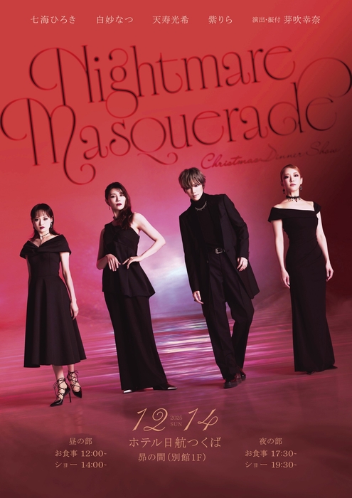 ホテル日航つくば キービジュアル