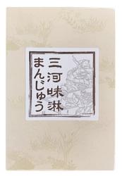 三河みりん×スィーツで愛知県三河地方の新名物誕生！ 高級な三河みりんを皮にも餡にも使用　 みりんの風味がたっぷりと感じられる 三河味淋まんじゅうが3月8日に販売開始！