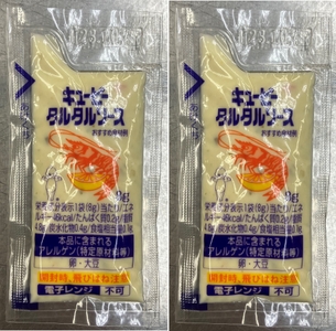 タルタルソース画像（２個付）（画像はイメージです。）