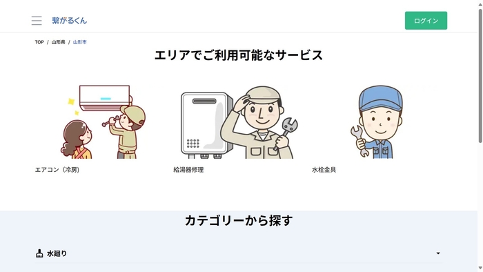 依頼したい内容にあわせて選択 ユーザーの幅広いニーズに対応可能