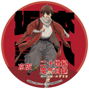記念ヘッドマーク (イメージ)