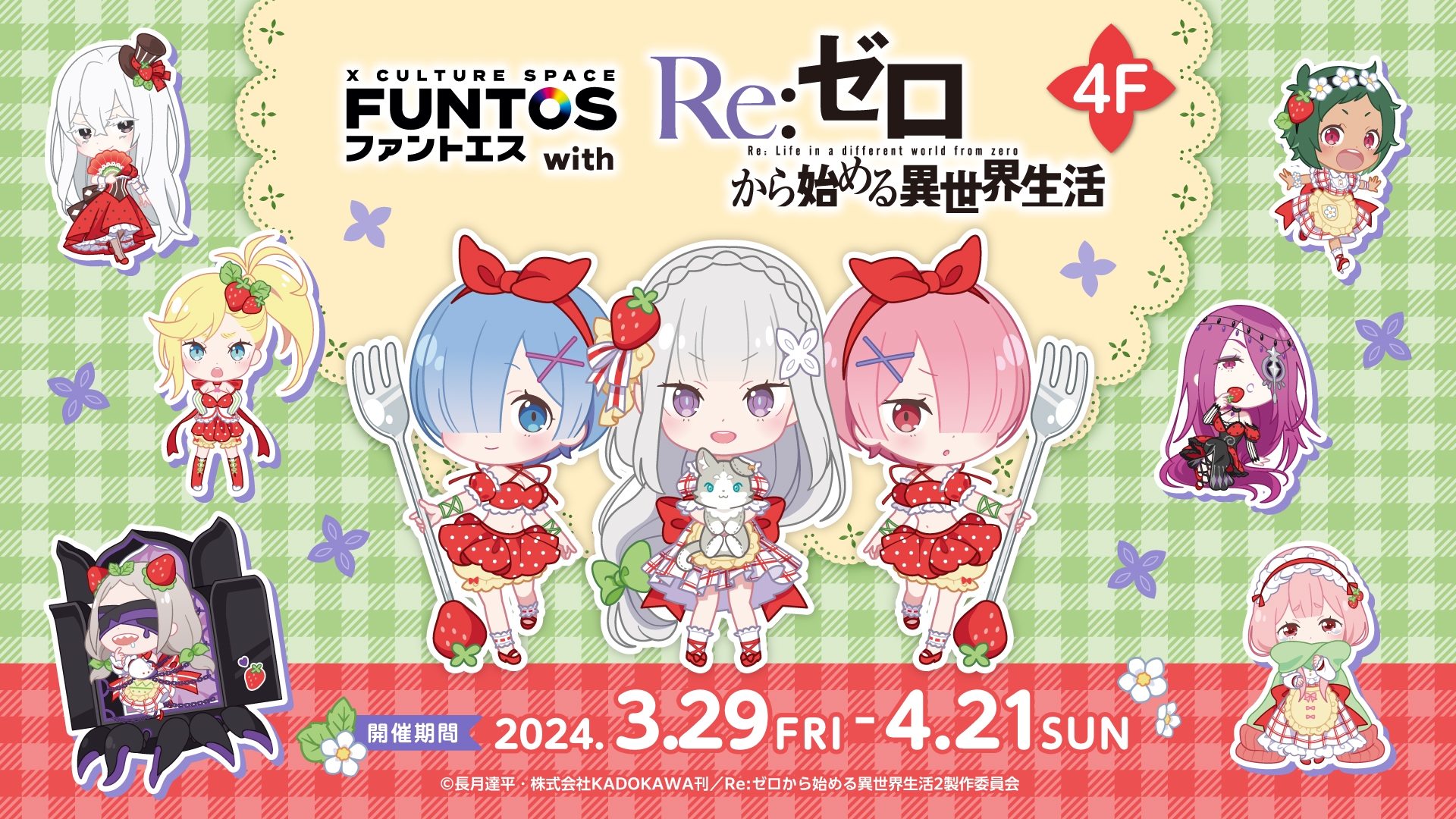 ファントエス初のPOP UPショップを神戸マルイにて開催!「リゼロ」コラボアイテムを販売!