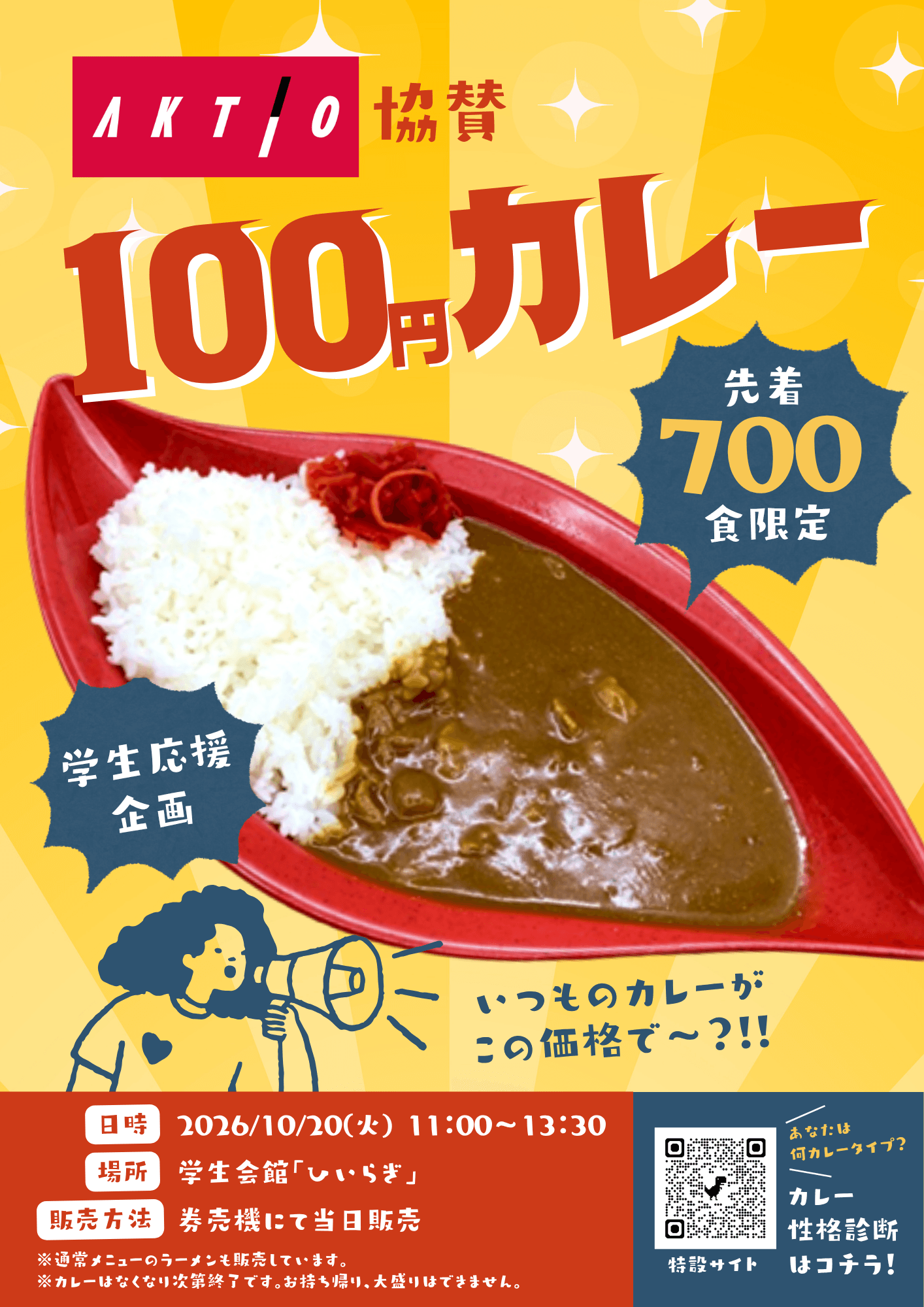 北陸10の温泉宿・ホテル×26名のインフルエンサーが集結！ 体験型特設サイト「北陸推し宿図鑑」を10月5日(月)より公開