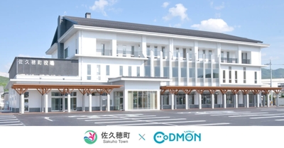 佐久穂町×コドモン　メインビジュアル