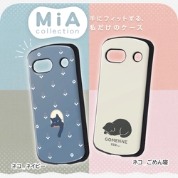 【イングレム】Google Pixel 8a 専用アクセサリー各種を発売【Google Pixel 8a 発売に合わせて順次発売】