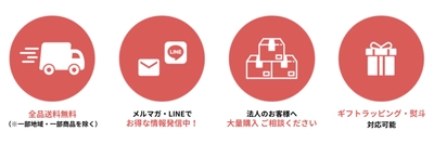 日酒販が新オンラインショップ「東京酒粋」を開設　 プロ厳選の3,000品超と“ココロおどる出会い”を全国へ