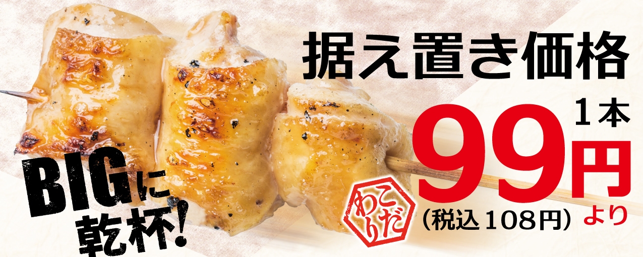 串揚げグランドメニュー メニュー写真 : 串揚げと肉炙り寿司 KUSHIEMON 刈谷店 （串笑門