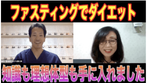 (3日間ファスティング体験のご感想)