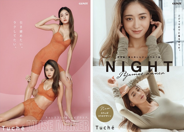 双子みちょぱが美ボディラインを披露する新ビジュアル公開!ラクしてくびれを実現!シェイプウェア「MUSE MAKER」誕生