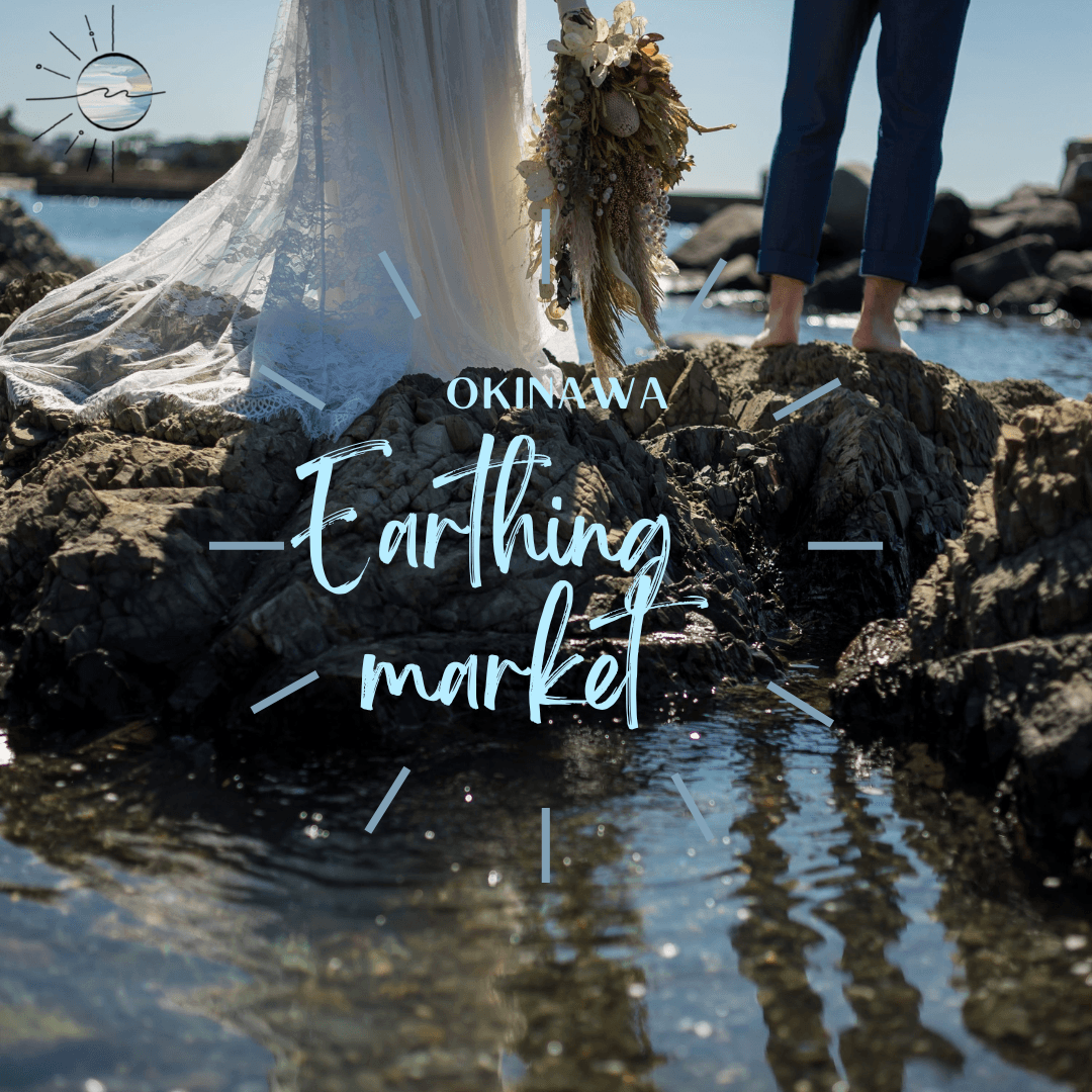 SDGs×ウエディングの新しい結婚式・生活のあり方を提案する「アーシングマーケット沖縄〜Celebrate for Earth ～」が7月2日(土)開催決定！