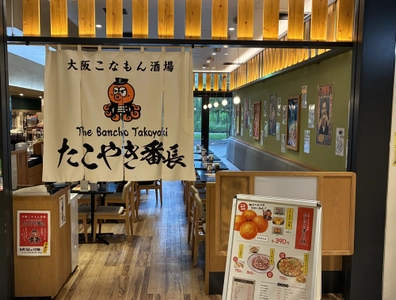 だしの風味で勝負　大阪こなもん酒場「たこやき番長」２号店