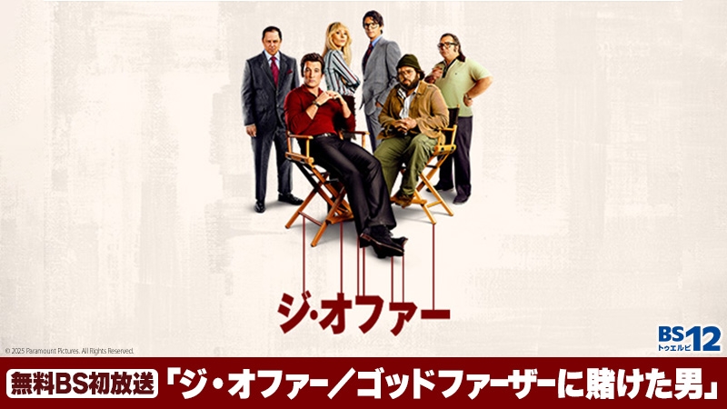 こっちだヨウ平様／ゴッドファーザー　ポスター　（公開当時物） ゴッドファーザー 映画ポスター エッセンシャル・コレクション