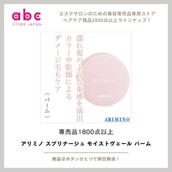しっとり長時間うるおう。“素髪感ツヤ”を叶えるモイストヴェール バーム