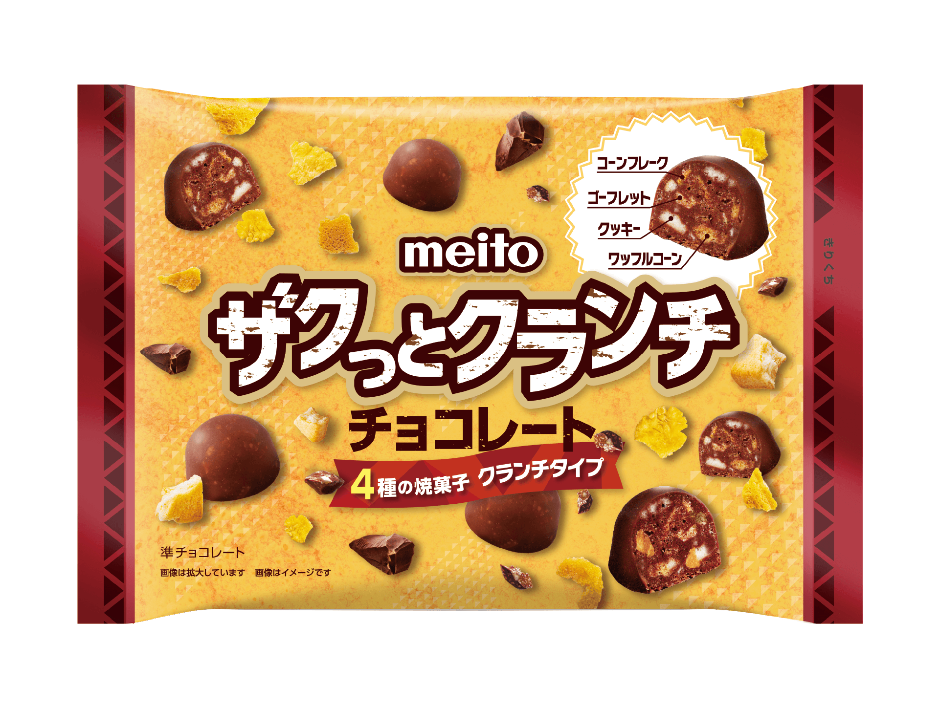 4種の焼菓子クランチタイプ！ ザクっとクランチチョコレート 2026