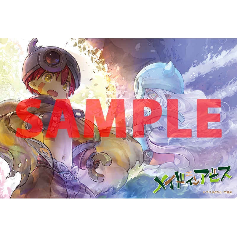 メイドインアビス14 とらのあな特典