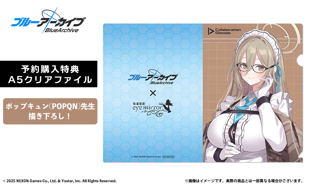 室笠アカネモデル 予約特典 A5クリアファイル