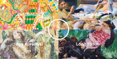 ４人の女性アーティストによるジェンダーへのまなざし「観の輪郭」9月12日よりMEDEL GALLERY SHUにて開催