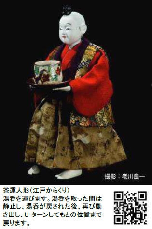 六甲オルゴールミュージアム 新収蔵記念特別展「からくり人形～西洋と