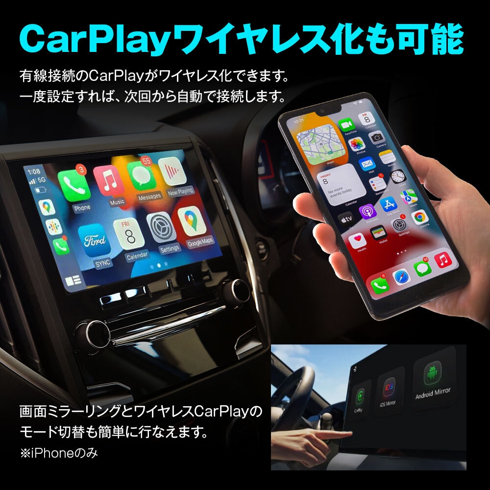 ワイヤレスCarPlay対応