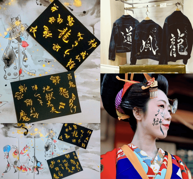 松尾由里子(書道家絵師)