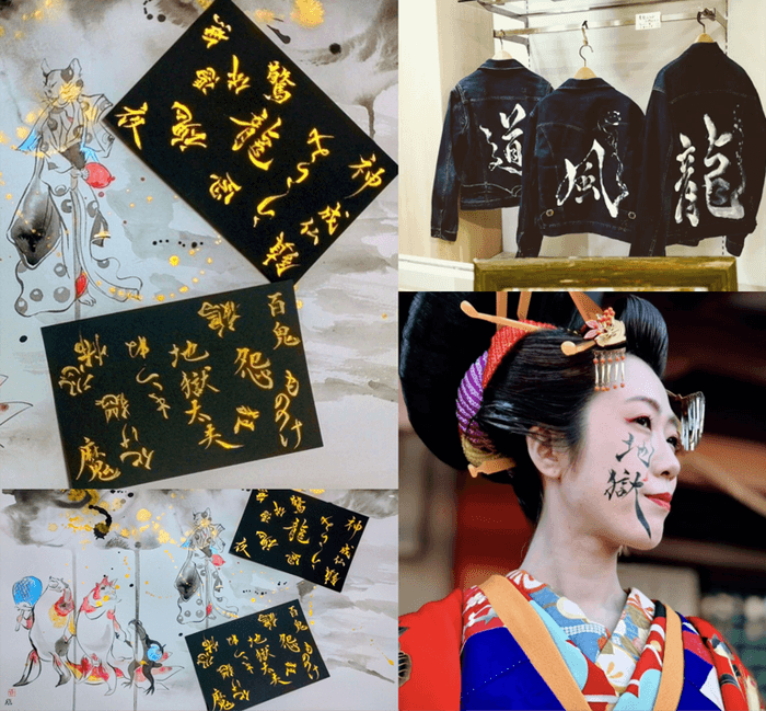 松尾由里子(書道家絵師)