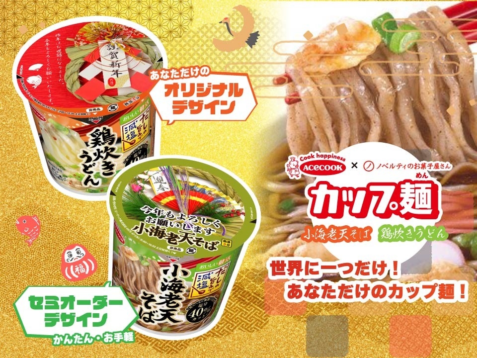カップ麺、お菓子、飲料などの販売 TUanWgmhMC81CZr9V7F0.jpg