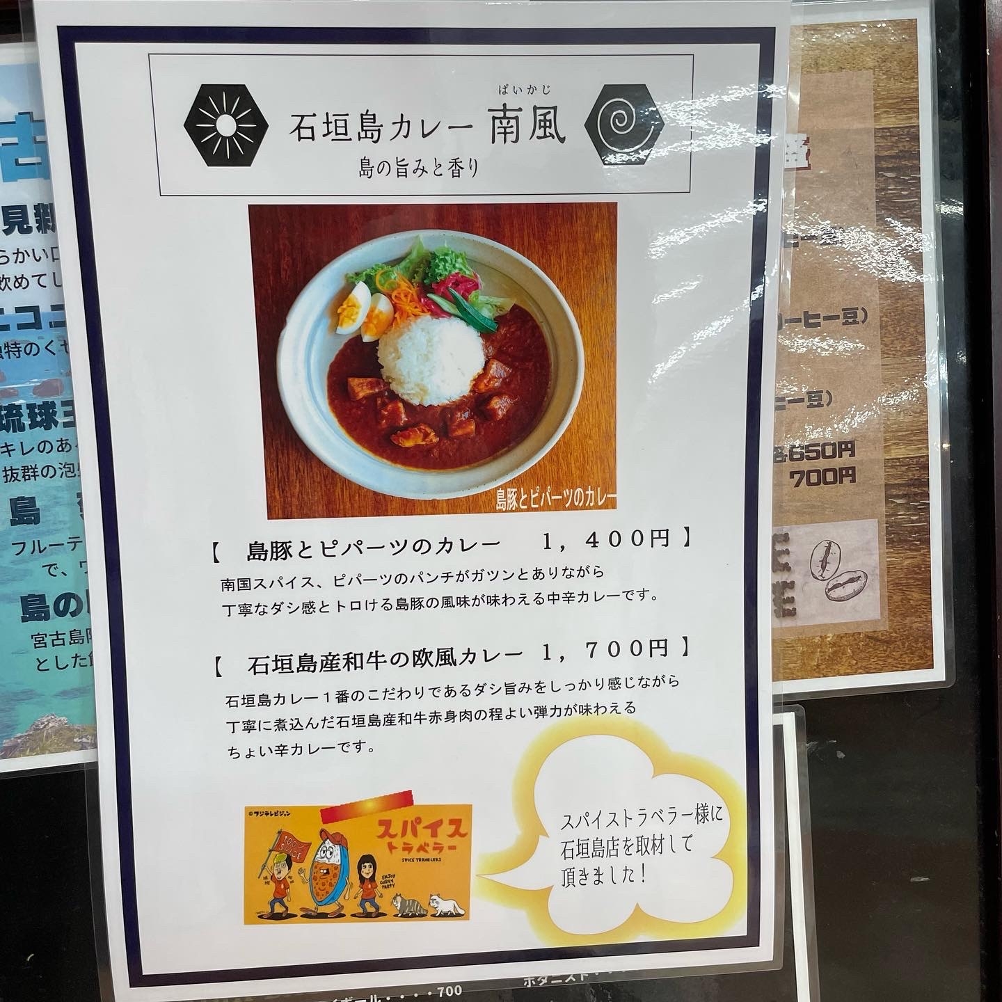 店内メニュー
