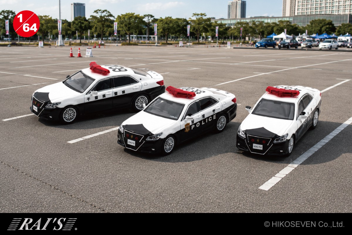交通機動隊＆高速隊の210系クラウンアスリートを1/64で再現！ RAI'S