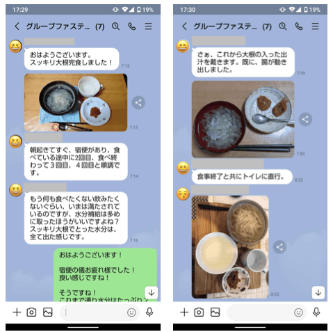 (ファスティング体験のご感想・スッキリ大根)