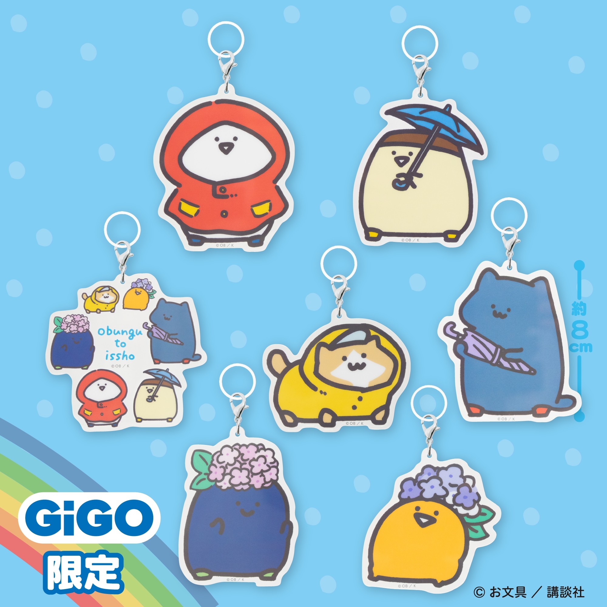 ▲お文具といっしょ 雨とあじさいアクリルチャーム ~GiGOのお店限定~