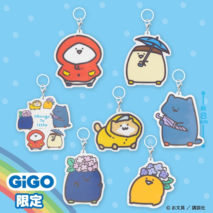 ▲お文具といっしょ 雨とあじさいアクリルチャーム ~GiGOのお店限定~