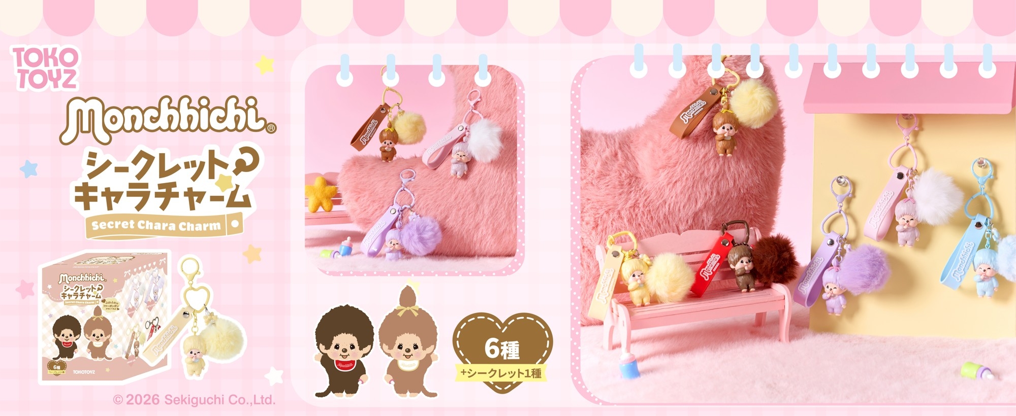 キャラクター付きストラップ 26個セット 大人気シークレットキャラチャームがTOKOTOYZ(トコトイズ)から新登場
