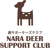 鹿サポーターズクラブ